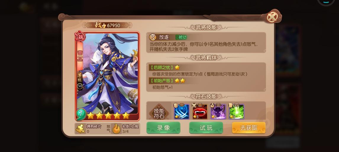 怒焰三國殺：武將升星太難？教你日復一日肝碎片，痛并快樂著