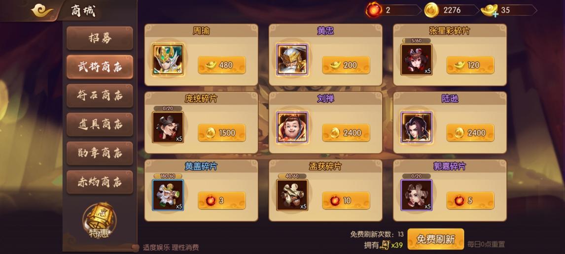 怒焰三國殺：武將升星太難？教你日復一日肝碎片，痛并快樂著