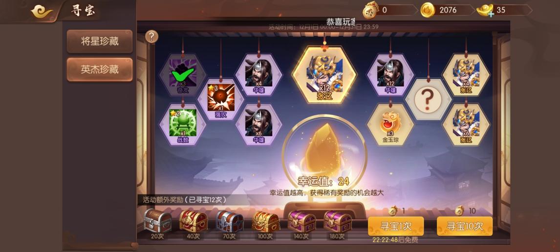 怒焰三國殺：武將升星太難？教你日復一日肝碎片，痛并快樂著