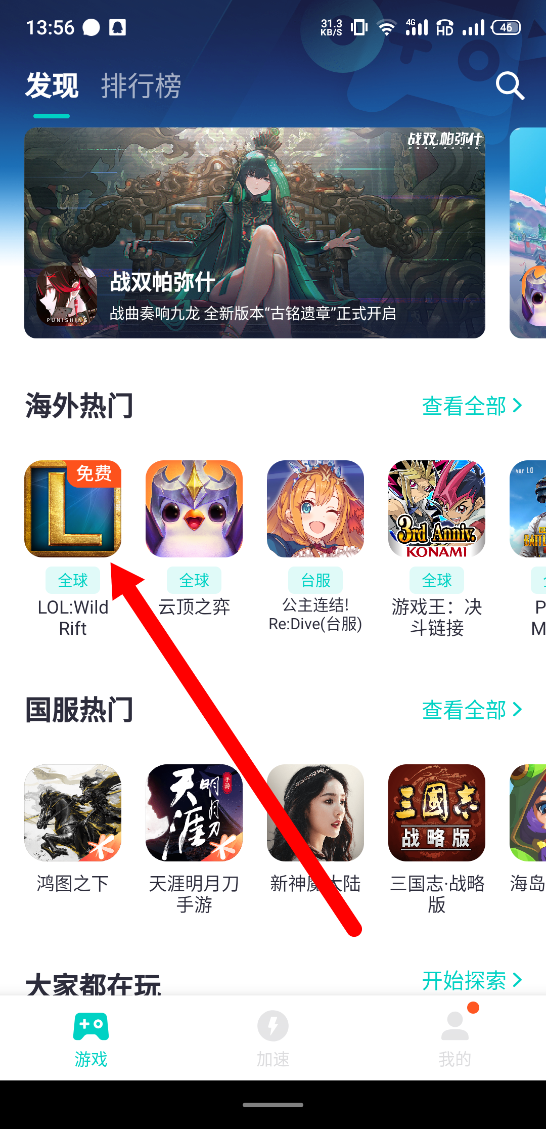 《英雄聯盟》手游來了！下載登錄詳細教程在此
