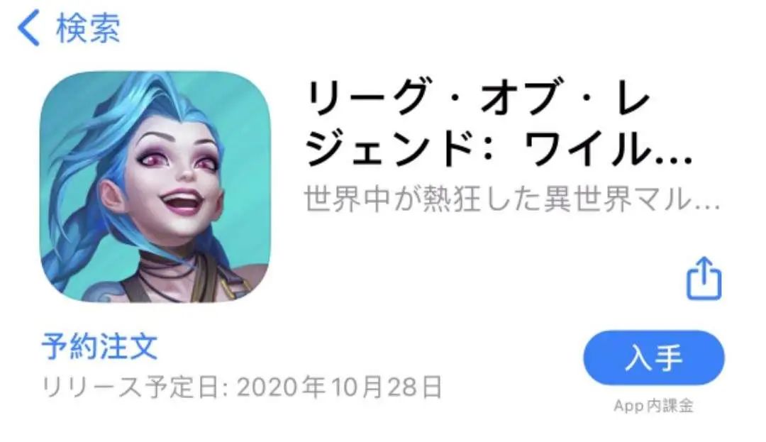 《英雄聯盟》手游來了！下載登錄詳細教程在此