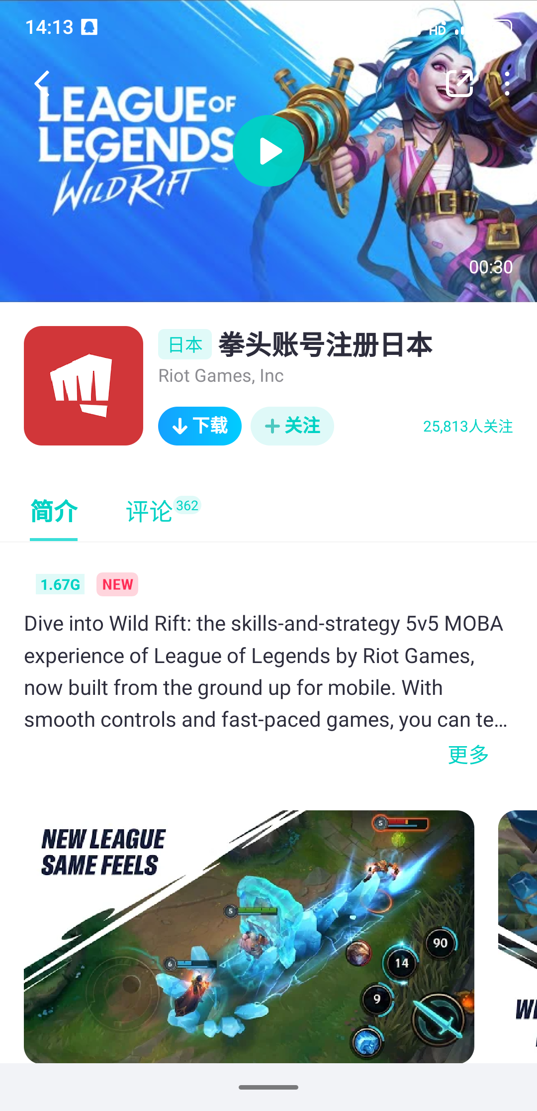 《英雄聯盟》手游來了！下載登錄詳細教程在此