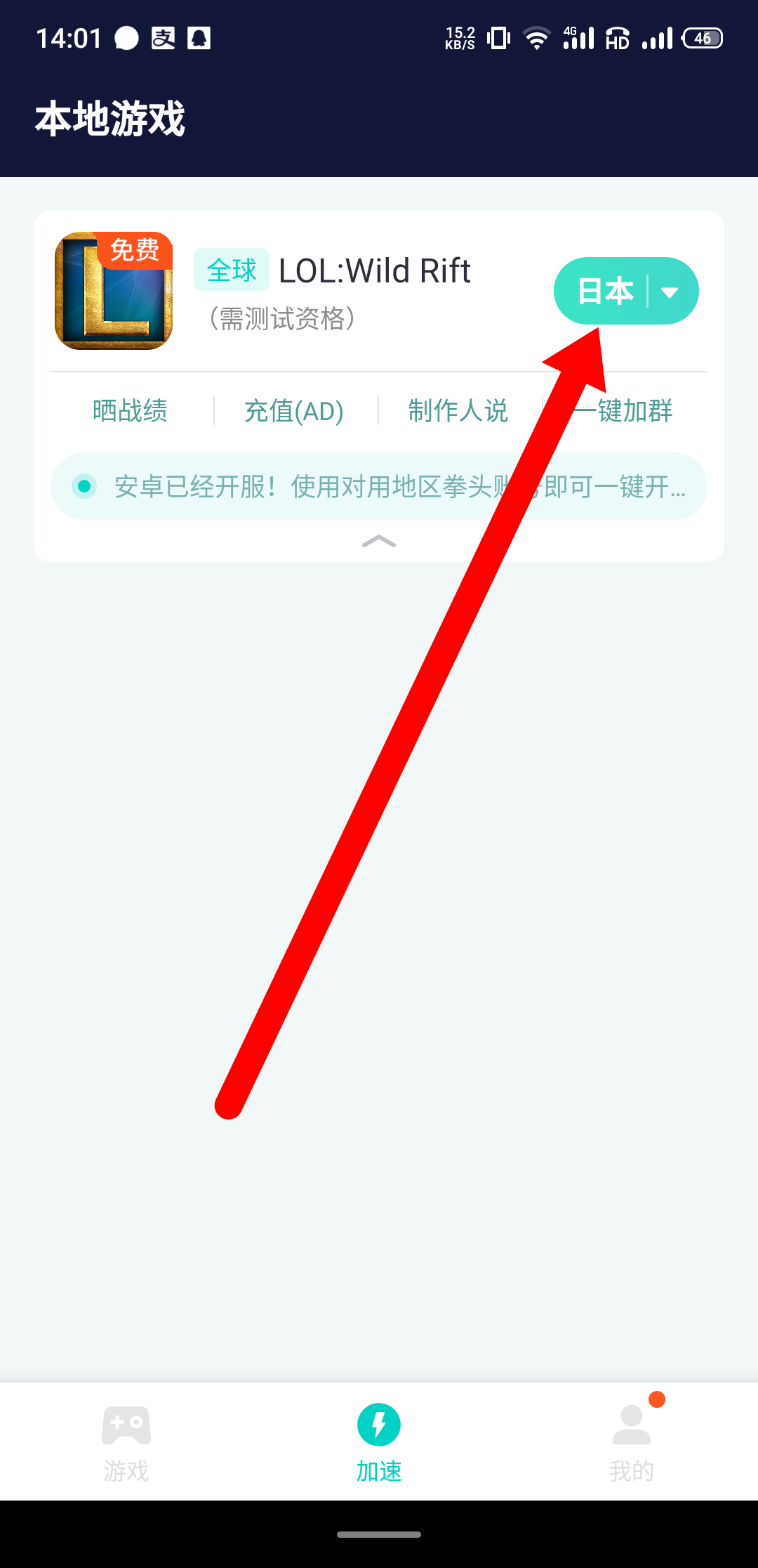 《英雄聯盟》手游來了！下載登錄詳細教程在此