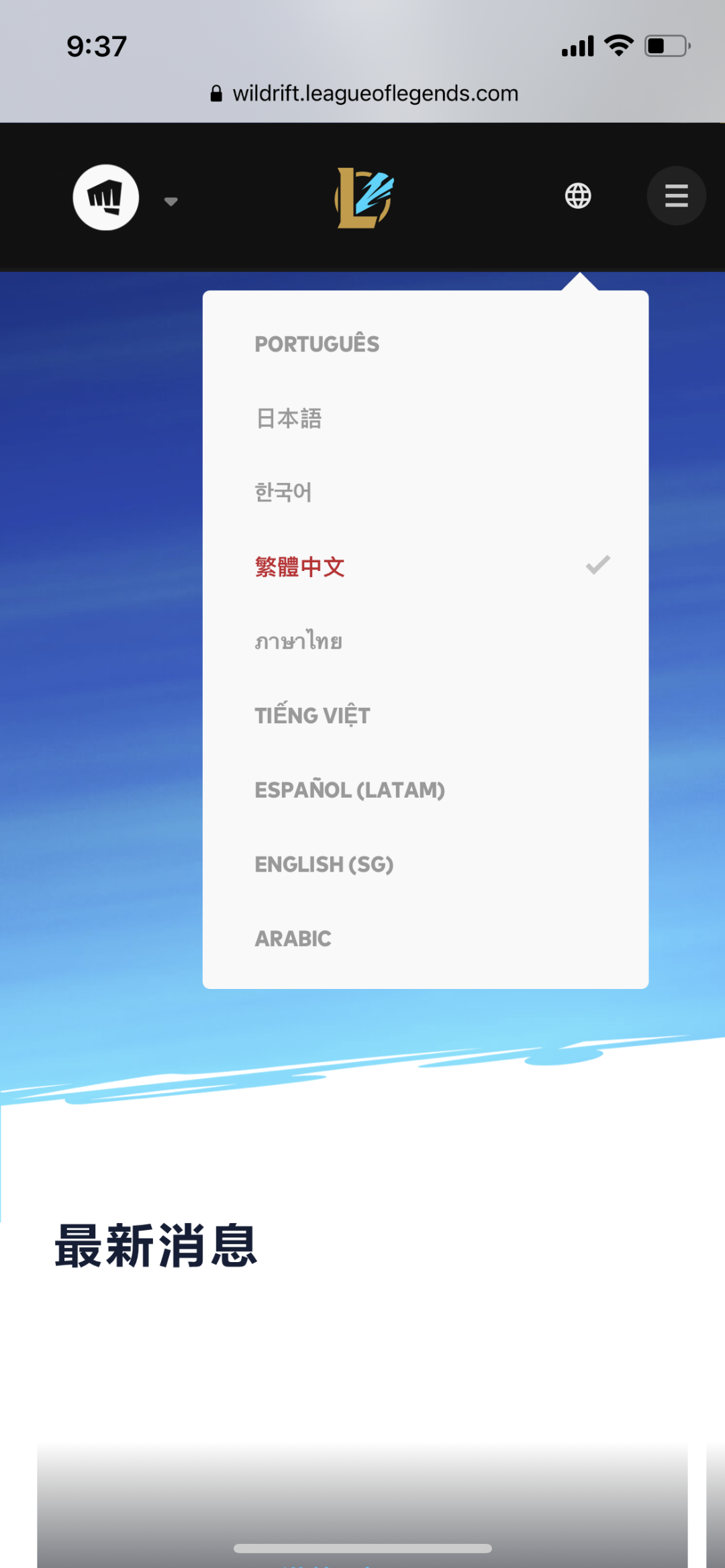 《英雄聯盟》手游來了！下載登錄詳細教程在此