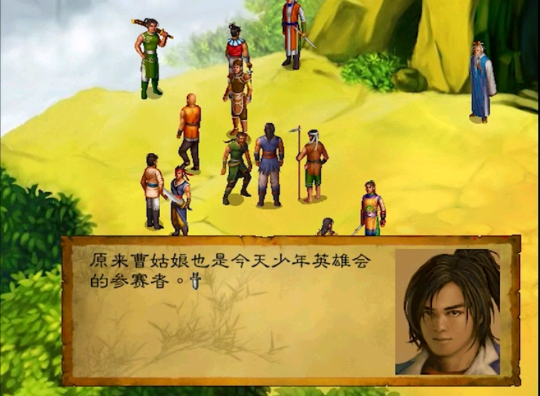 經典游戲《武林群俠傳》從最初釣魚打獵，到坐擁美眉成為人生贏家