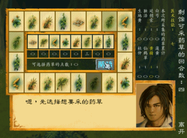 經典游戲《武林群俠傳》從最初釣魚打獵，到坐擁美眉成為人生贏家