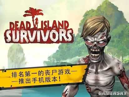 《死亡島》新作上線！塔防玩法 隨時隨地打僵尸