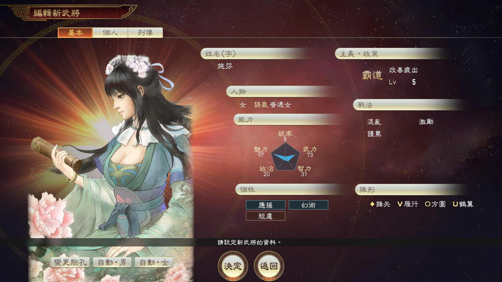 《三國志14 威力加強版》將于3月25日發布大型免費更新
