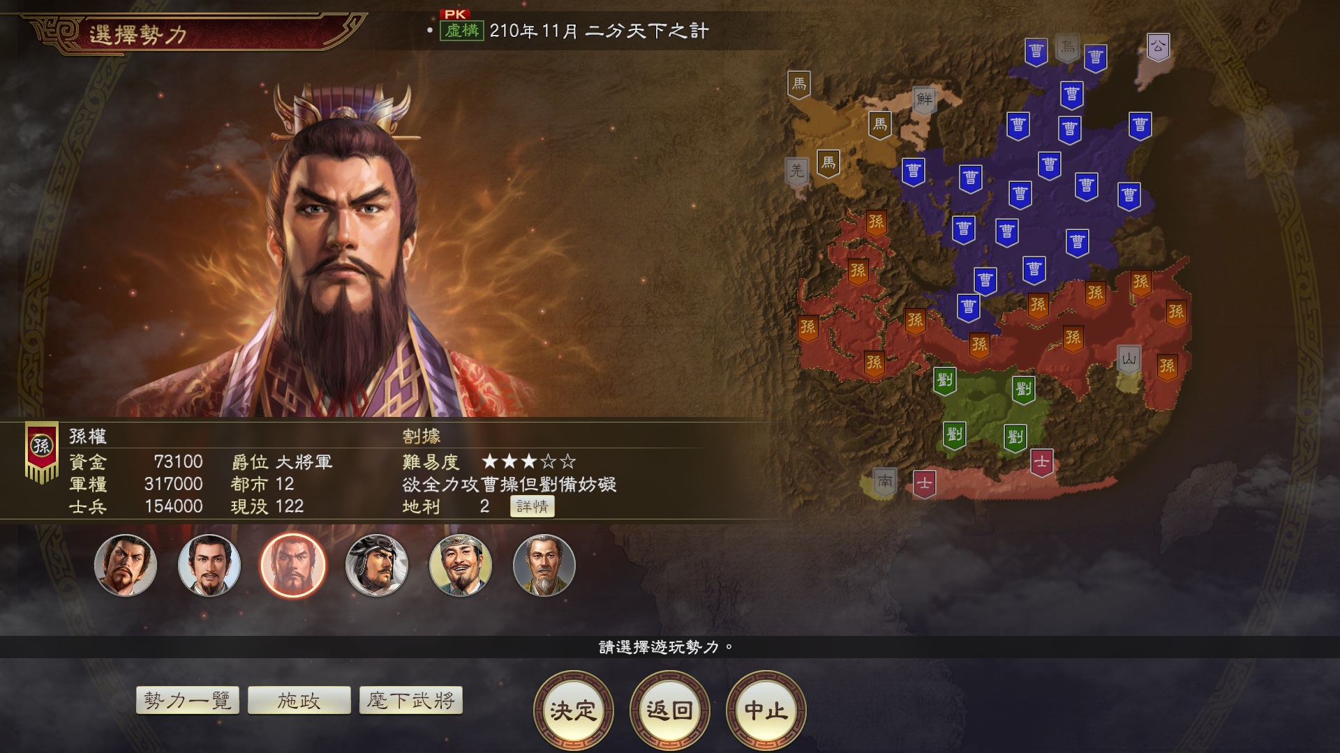 《三國志14 威力加強版》將于3月25日發布大型免費更新
