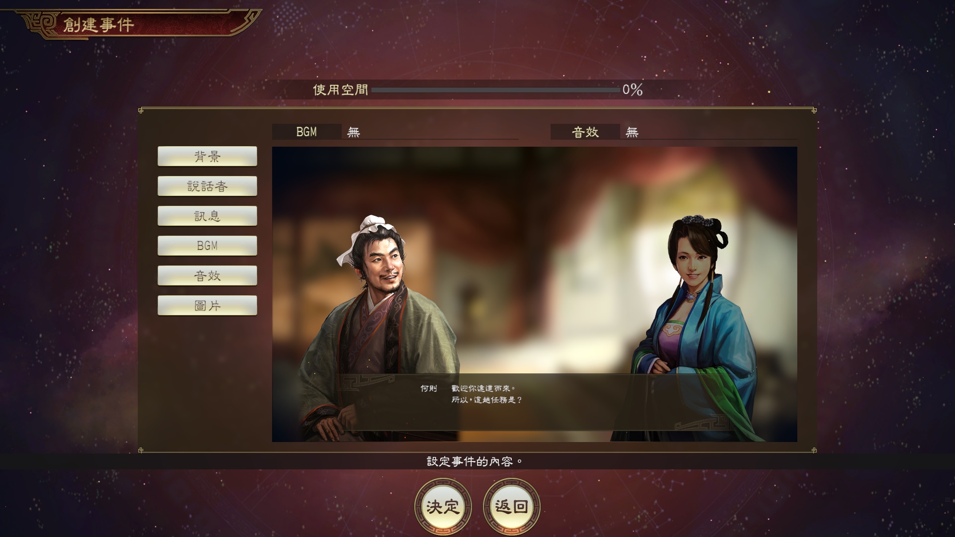 《三國志14 威力加強版》將于3月25日發布大型免費更新