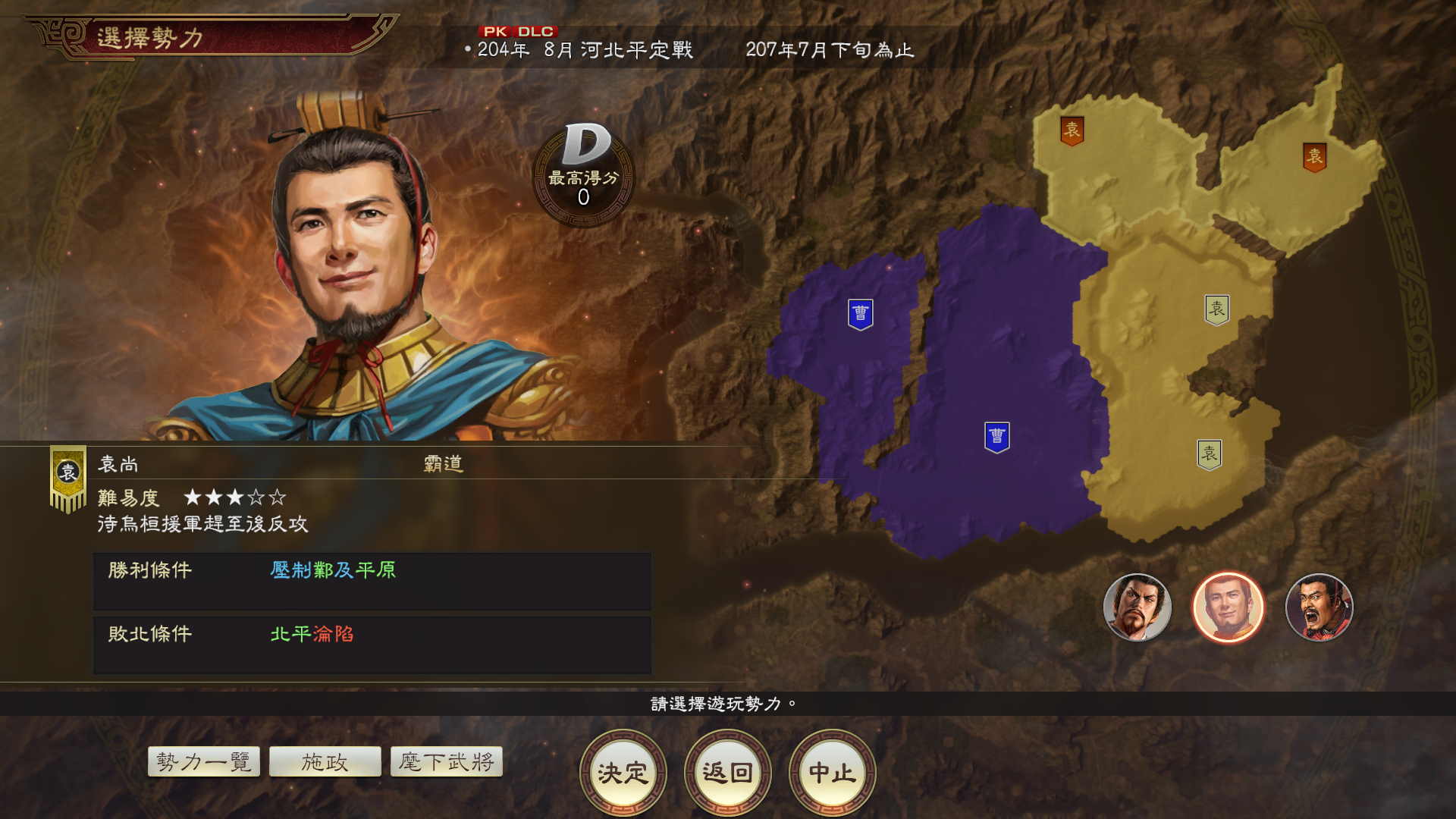 《三國志14 威力加強版》將于3月25日發布大型免費更新