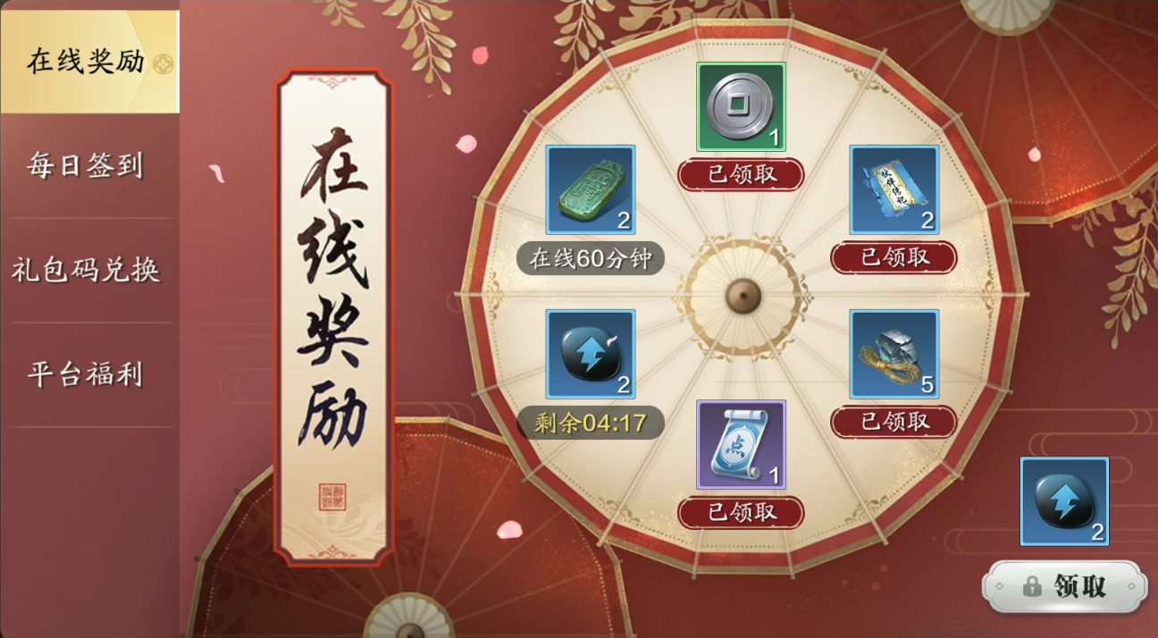 天涯明月刀手游禮包兌換碼CDK怎么用？各渠道禮包怎么領取攻略