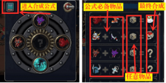 戰魂銘人合成公式大全（