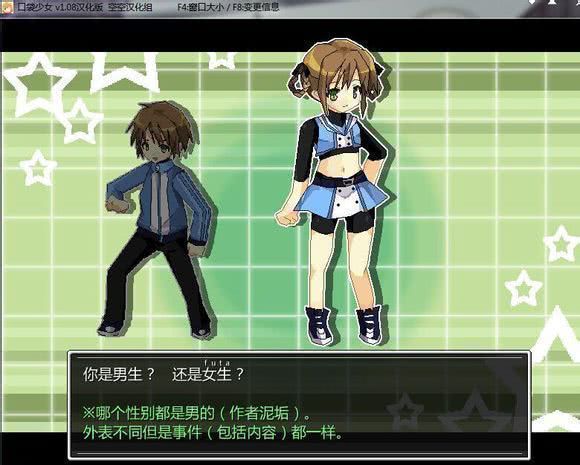 《口袋少女》將少女放入口袋直接打包帶走