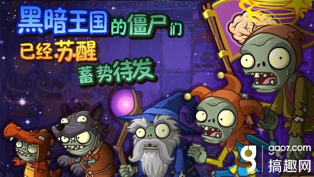植物大戰僵尸全明星破解版 內購無限鉆石版下載