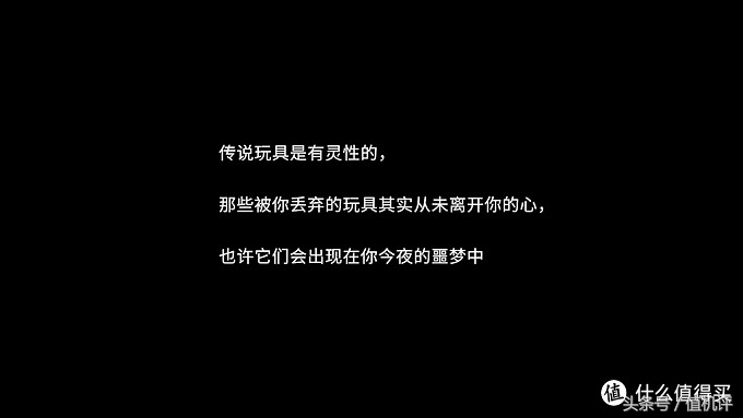 “萬物皆有靈”高能預警——PS4游戲《你的玩具》測評