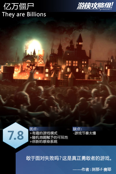 《億萬僵尸》早期測試版圖文評測:真正勇敢者的游戲