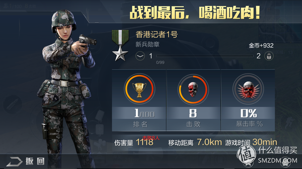 不想吃雞的士兵不是好快遞員《光榮使命》評測+技巧分享