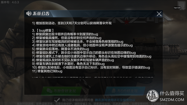 不想吃雞的士兵不是好快遞員《光榮使命》評測+技巧分享
