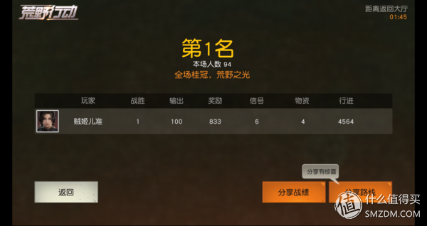 不想吃雞的士兵不是好快遞員《光榮使命》評測+技巧分享
