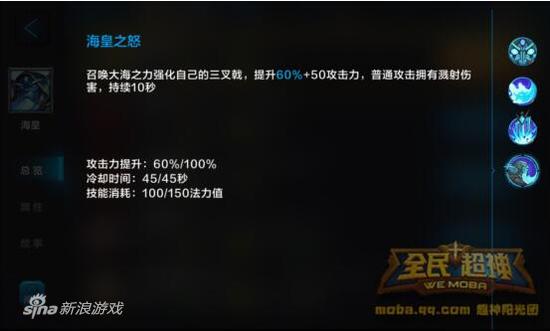 《全民超神》海皇裝備推薦 實測數據分析