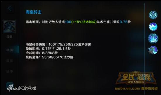 《全民超神》?；恃b備推薦 實測數據分析