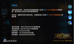 全民超神?；手趺磸? class=