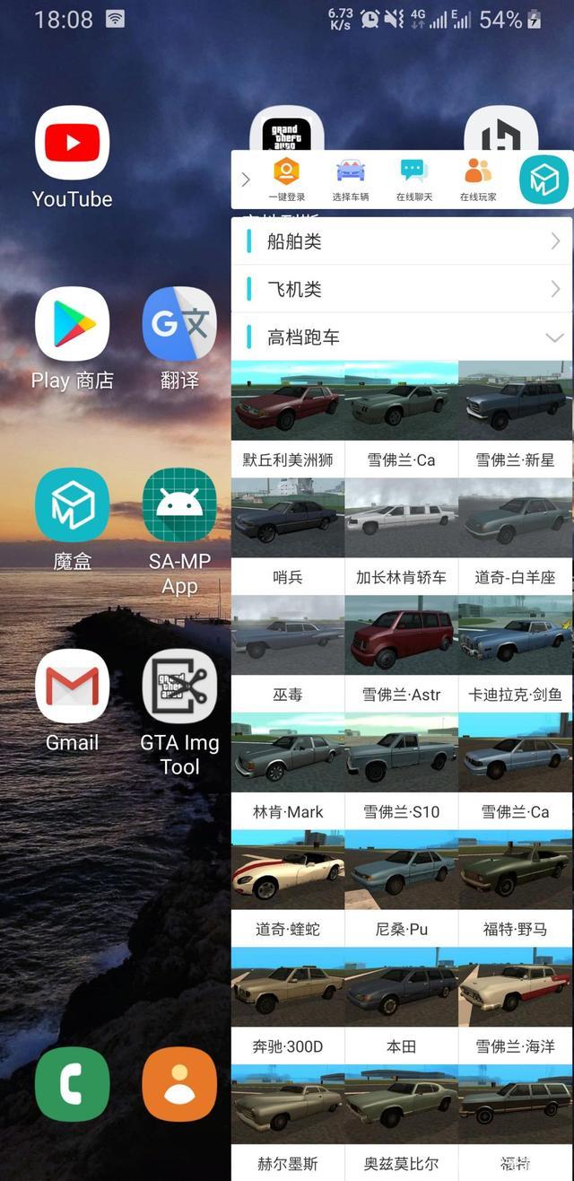 GTA俠盜飛車圣安地列斯(出手機版啦)