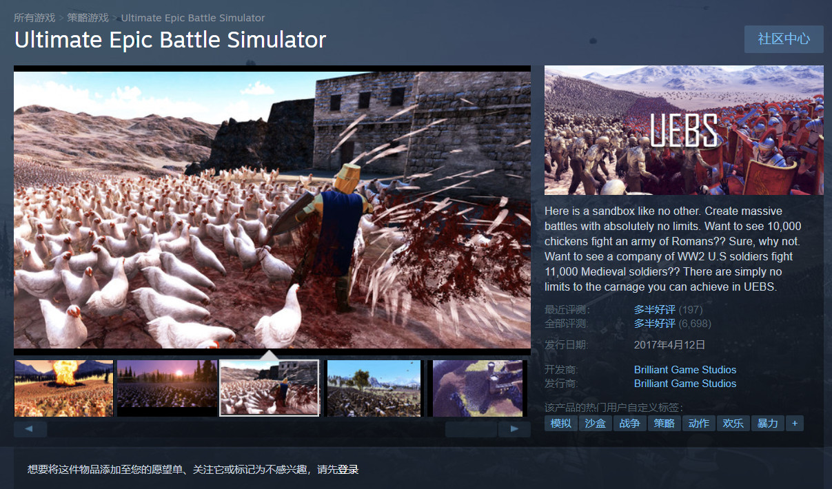 Steam喜加一！《史詩戰爭模擬器》可免費領取