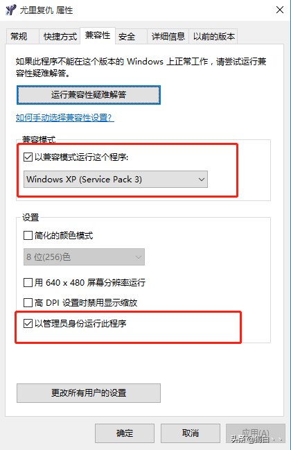 win10兼容紅色警戒2中國崛起1.05正式版附所有兼容性解決方法