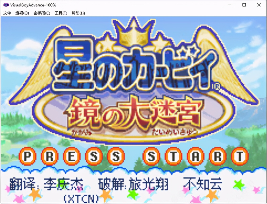 星之卡比鏡之迷宮中文版