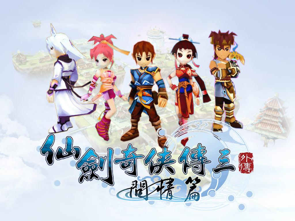 多年過去了，仙劍4為何還是這般傷感？不愧是巔峰之作