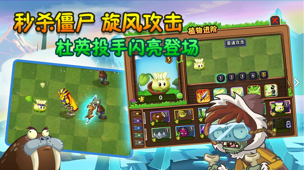 《植物大戰僵尸2》無限陽光版！戴夫的腦子保住了！歪比巴卜