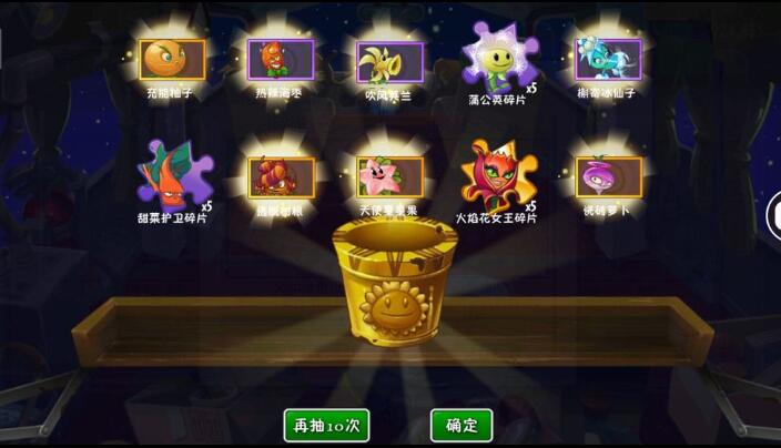 《植物大戰僵尸2》無限陽光版！戴夫的腦子保住了！歪比巴卜