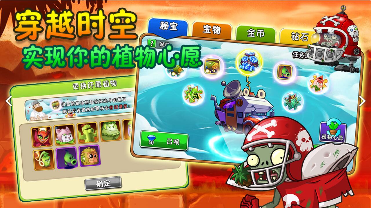 《植物大戰僵尸2》無限陽光版！戴夫的腦子保住了！歪比巴卜