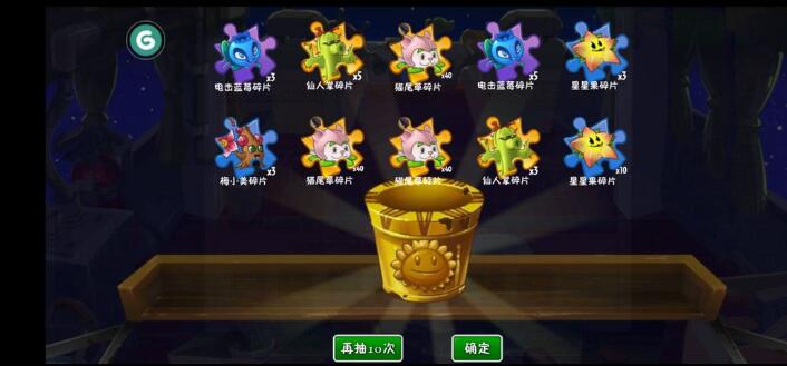《植物大戰僵尸2》無限陽光版！戴夫的腦子保住了！歪比巴卜