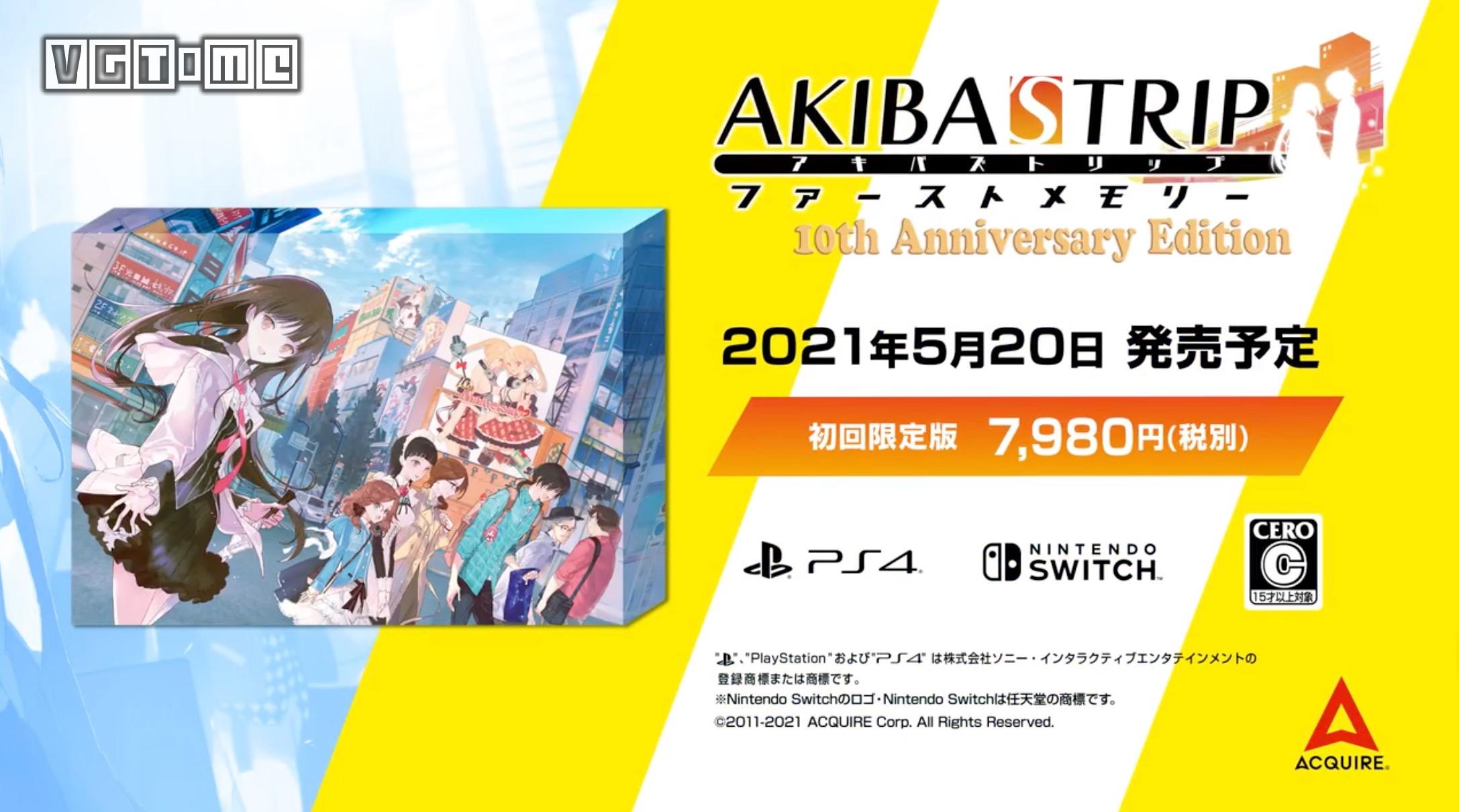 動作脫衣游戲《秋葉原之旅》初代高清版5月20日發售