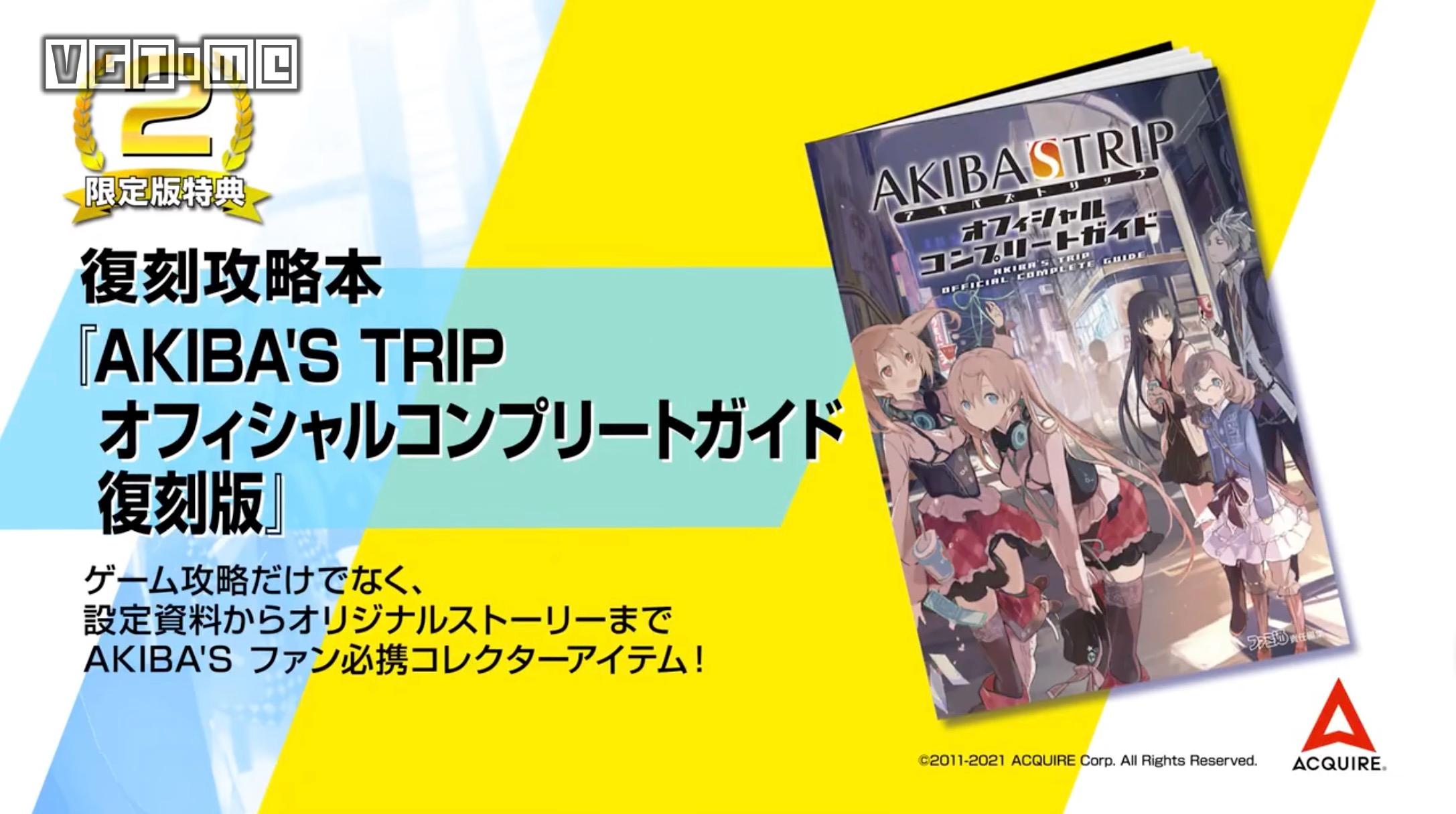 動作脫衣游戲《秋葉原之旅》初代高清版5月20日發售