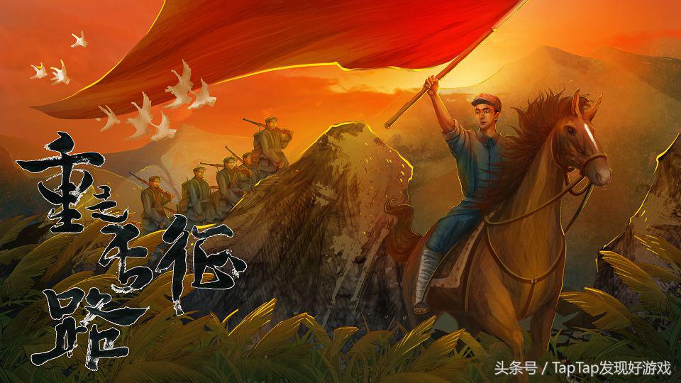 《重走長征路》：“紅軍不怕遠征難，萬水千山只等閑”