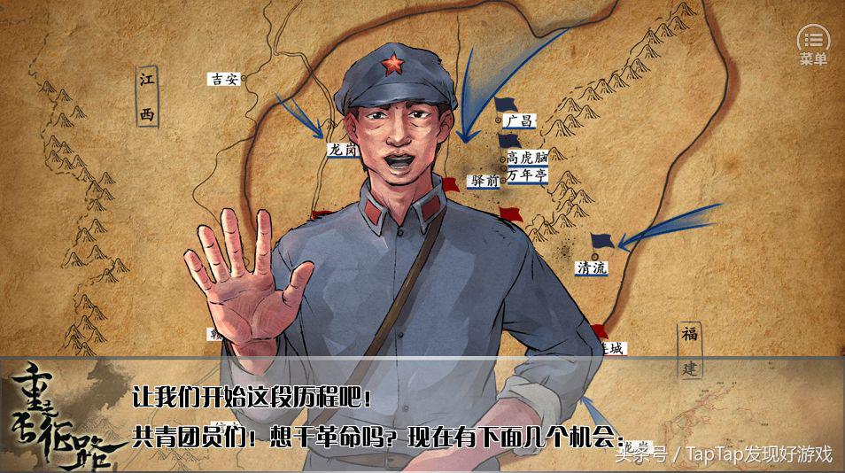《重走長征路》：“紅軍不怕遠征難，萬水千山只等閑”