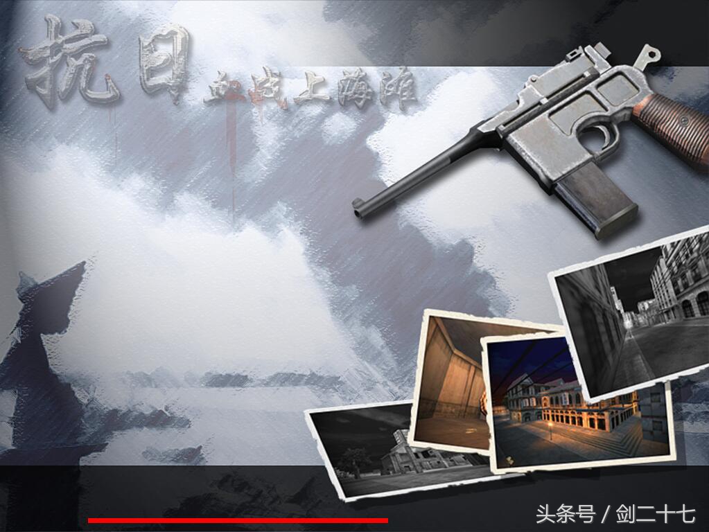 推薦一款遠古射擊游戲抗日：血戰上海灘，玩過的估計都起碼是85后