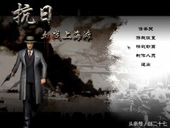 血戰上海灘下載中文版（