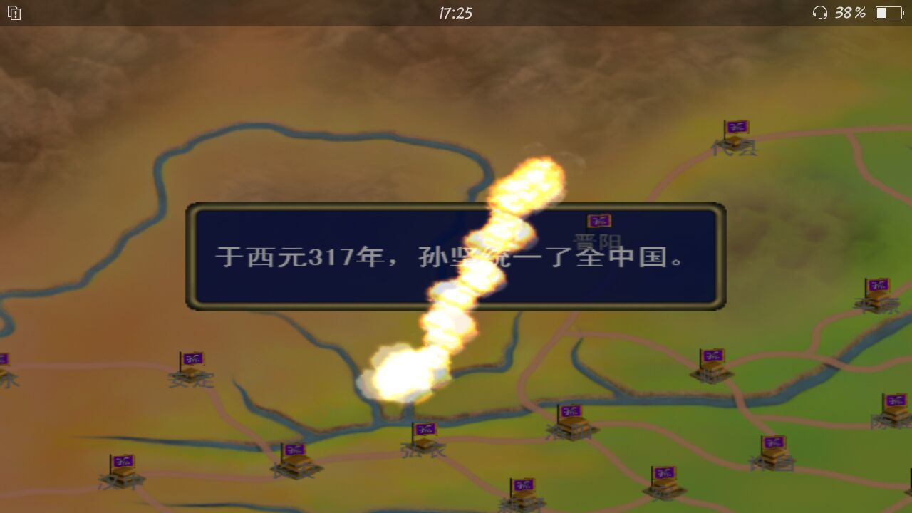 三國群英傳，我的三國你也喜歡嗎？