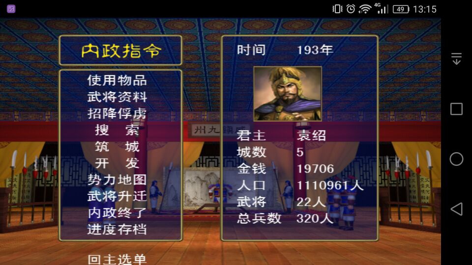 三國群英傳，我的三國你也喜歡嗎？