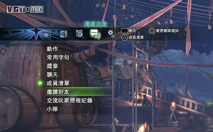 《怪物獵人 世界》聯機功能詳解