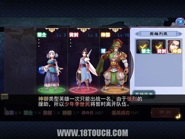 《軒轅劍之天之痕》:經典清新演繹 傳統也能玩出新意