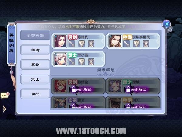 《軒轅劍之天之痕》:經典清新演繹 傳統也能玩出新意