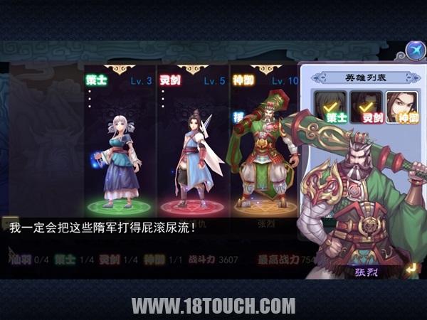 《軒轅劍之天之痕》:經典清新演繹 傳統也能玩出新意