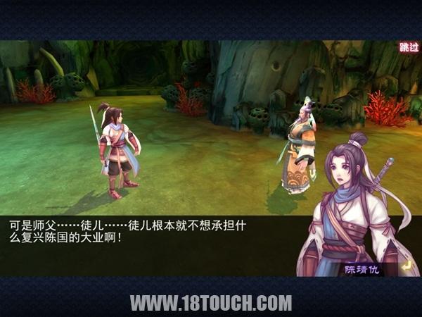 《軒轅劍之天之痕》:經典清新演繹 傳統也能玩出新意
