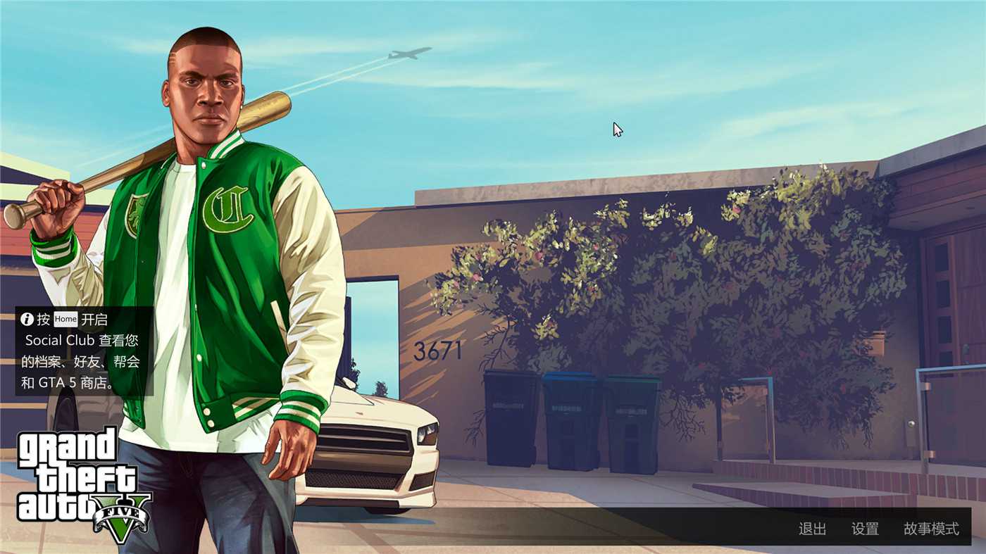 PC游戲分享《GTA5》v1.51純凈中文版